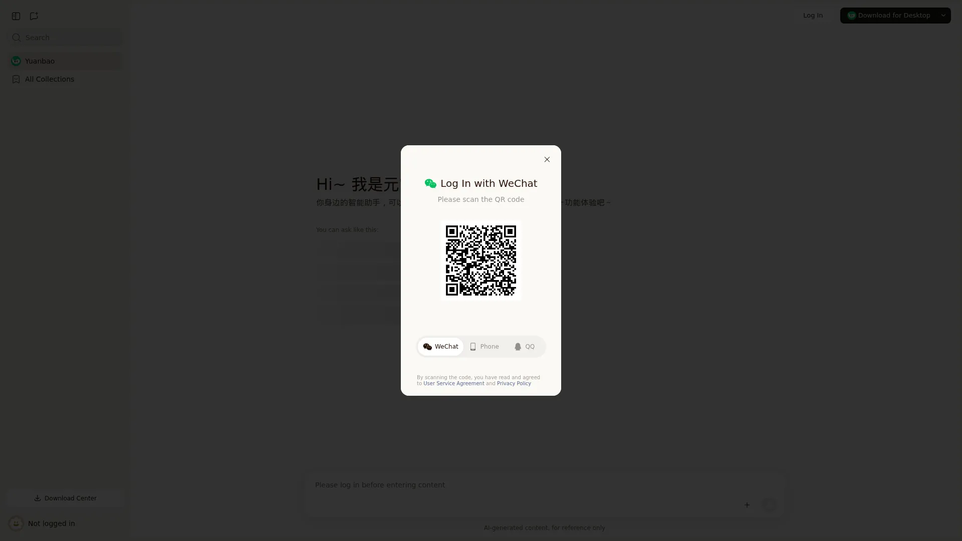 腾讯元宝 screenshot