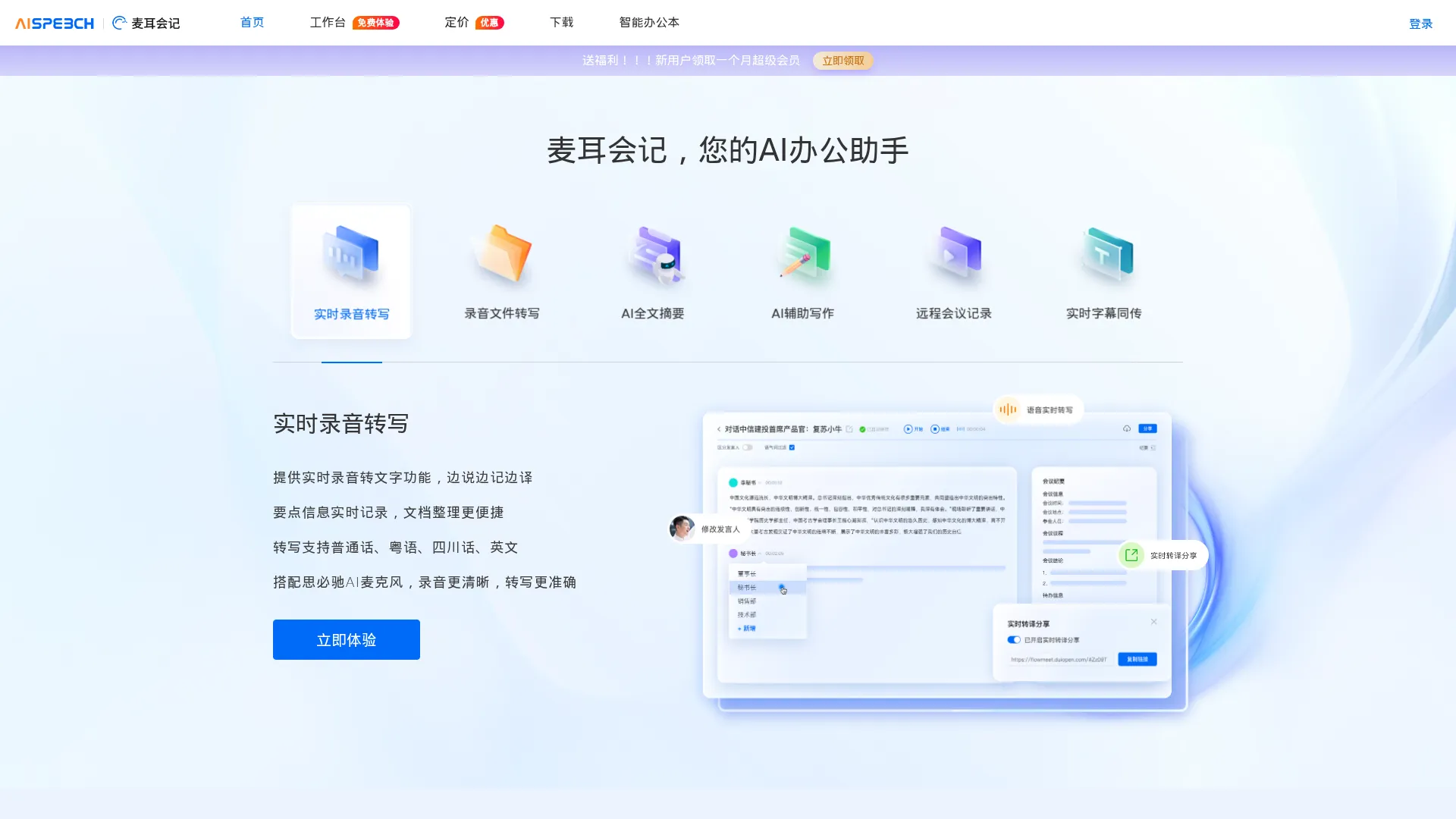 麦耳会记 screenshot