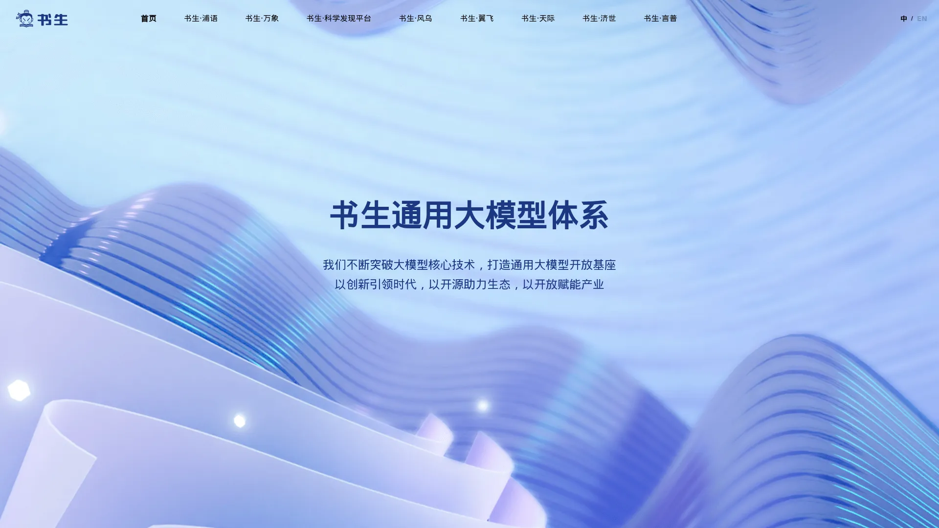 书生 screenshot