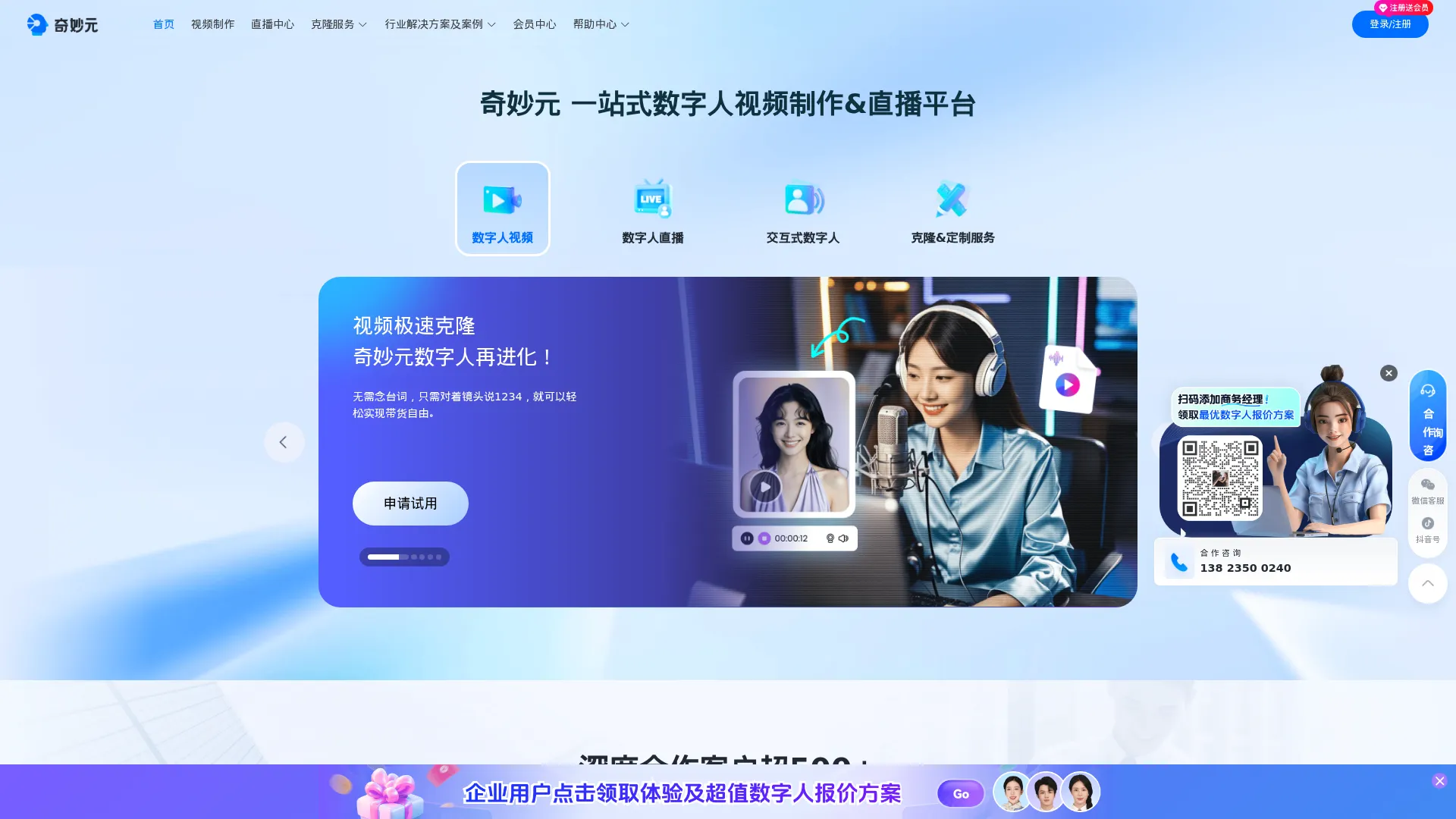 奇妙元 screenshot