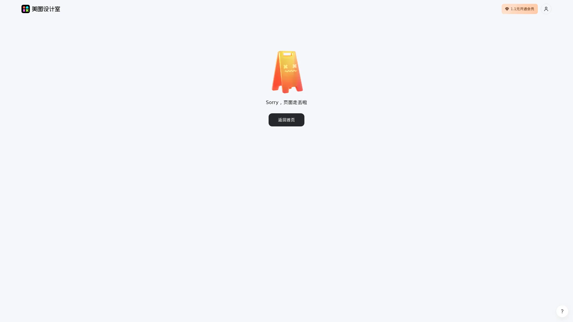 美图AI文生图 screenshot