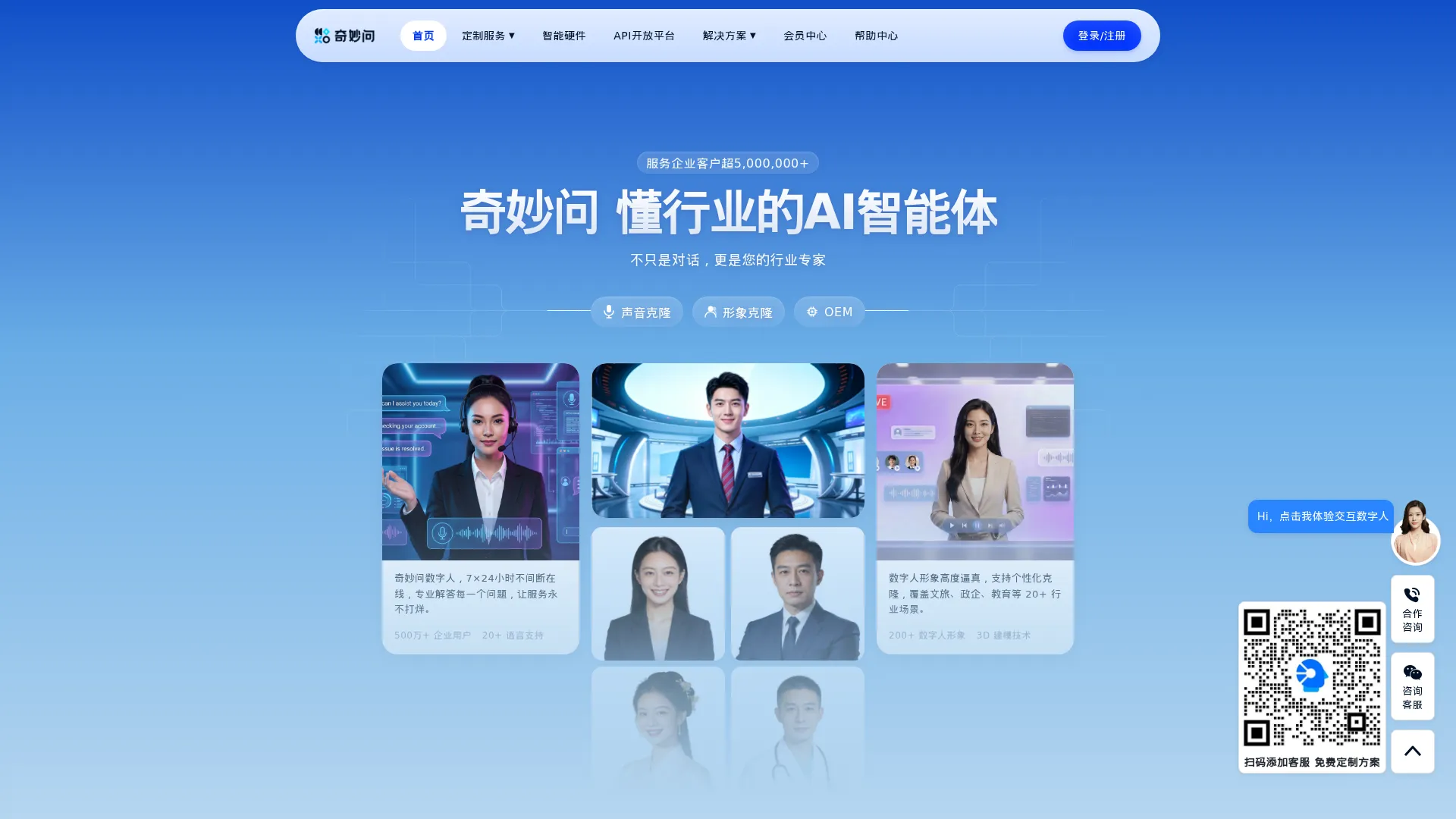 奇妙问 screenshot