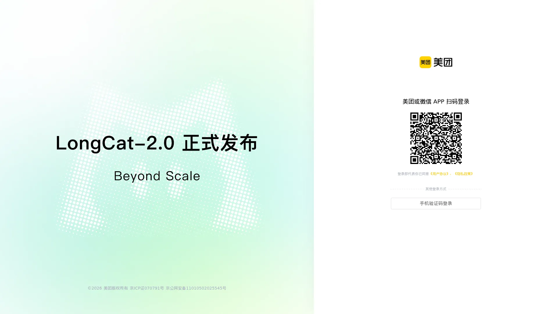 LongCatAI · API开放平台 screenshot