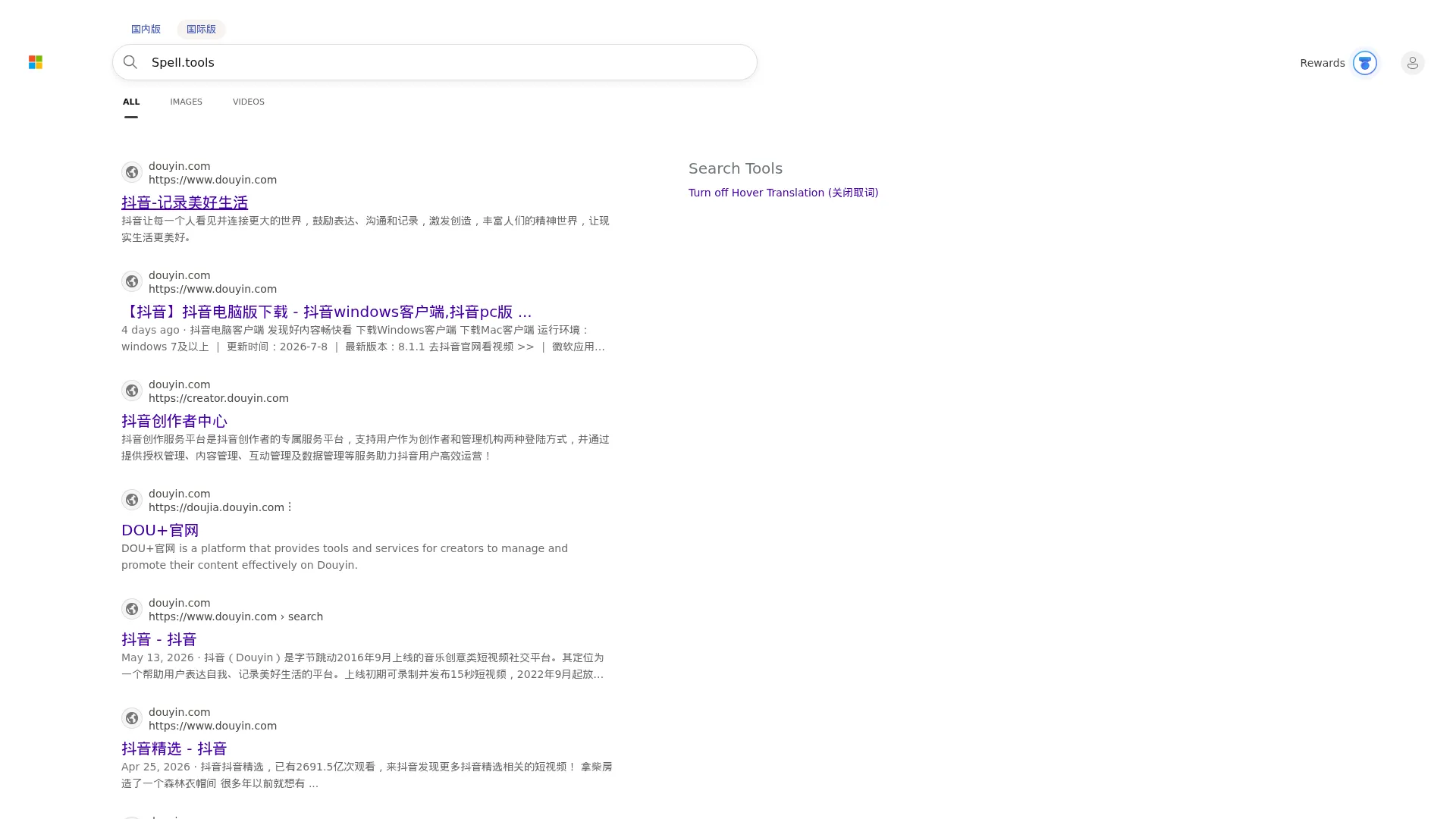 Spell.tools screenshot