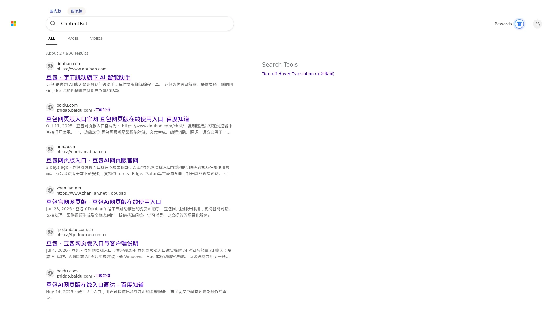 ContentBot  screenshot