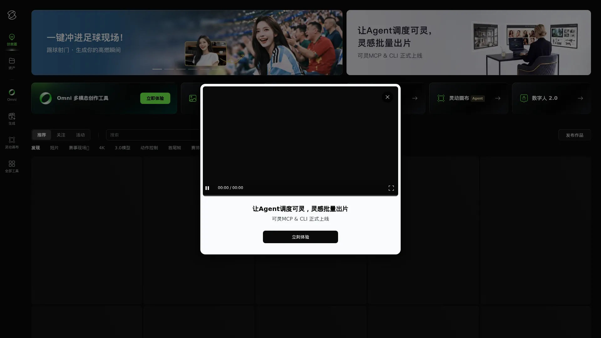 Kling AI: Next-Generation AI Creative Studio screenshot