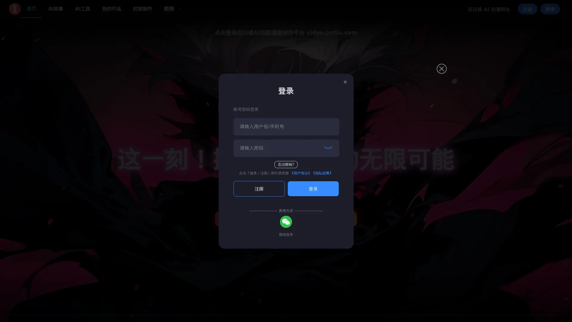 巨日禄 screenshot