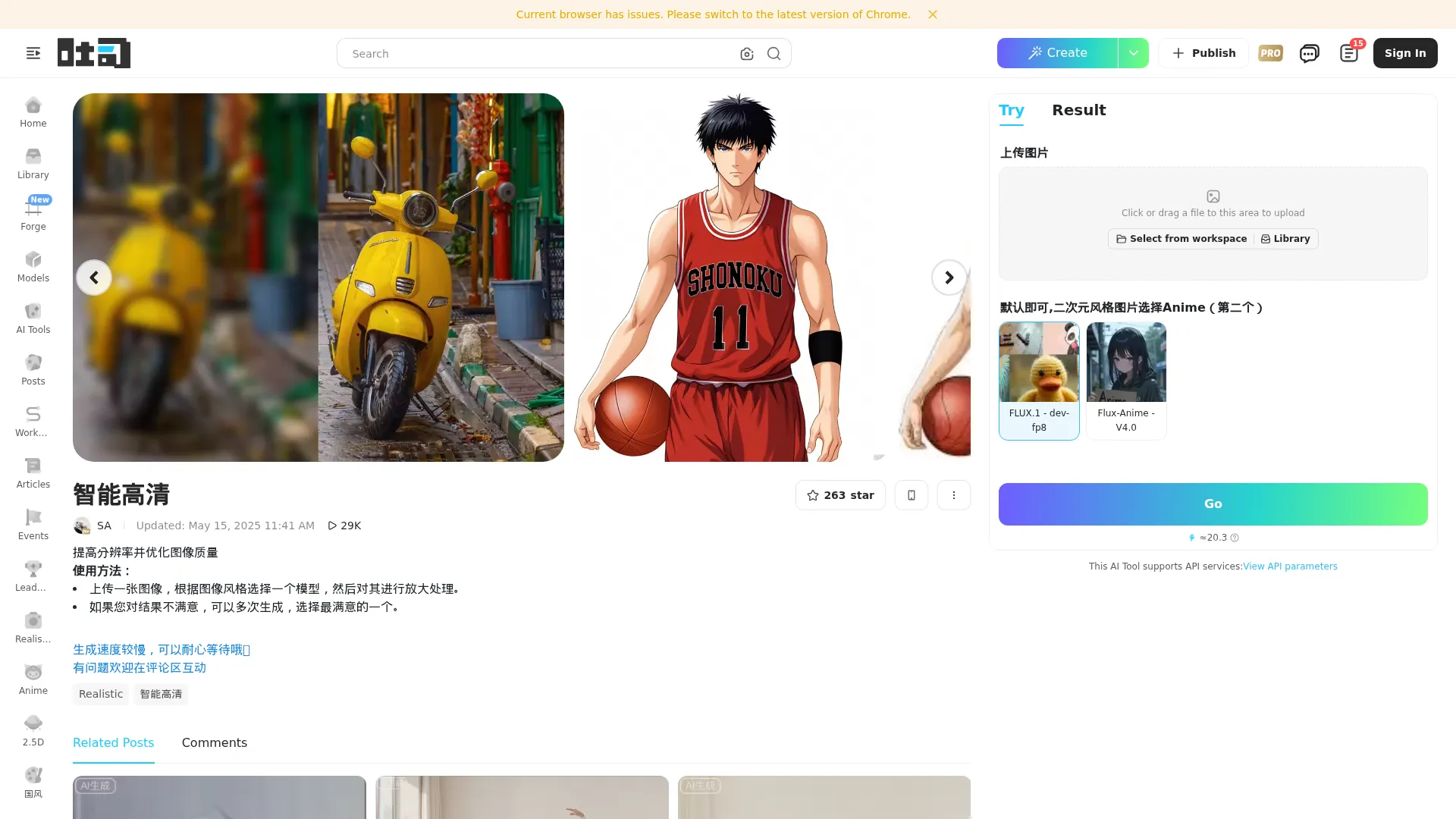 智能高清 - Free AI Tool Online | 吐司 tusi.cn | 吐司 tusi.cn screenshot