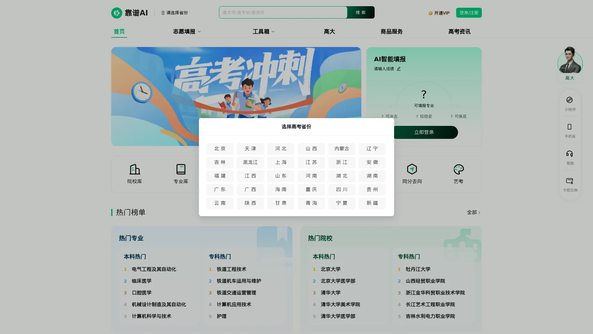 靠谱AI screenshot