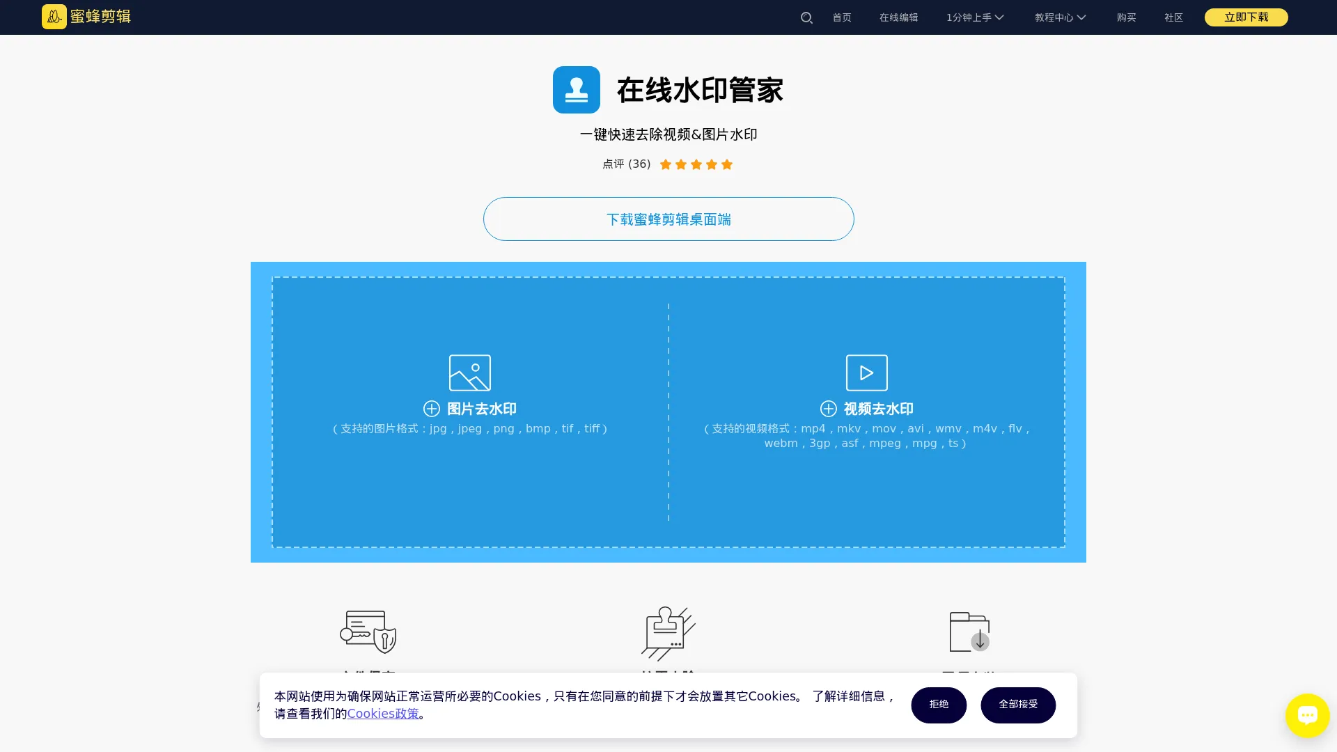 免费在线去水印工具,快速视频去水印图片水印 screenshot