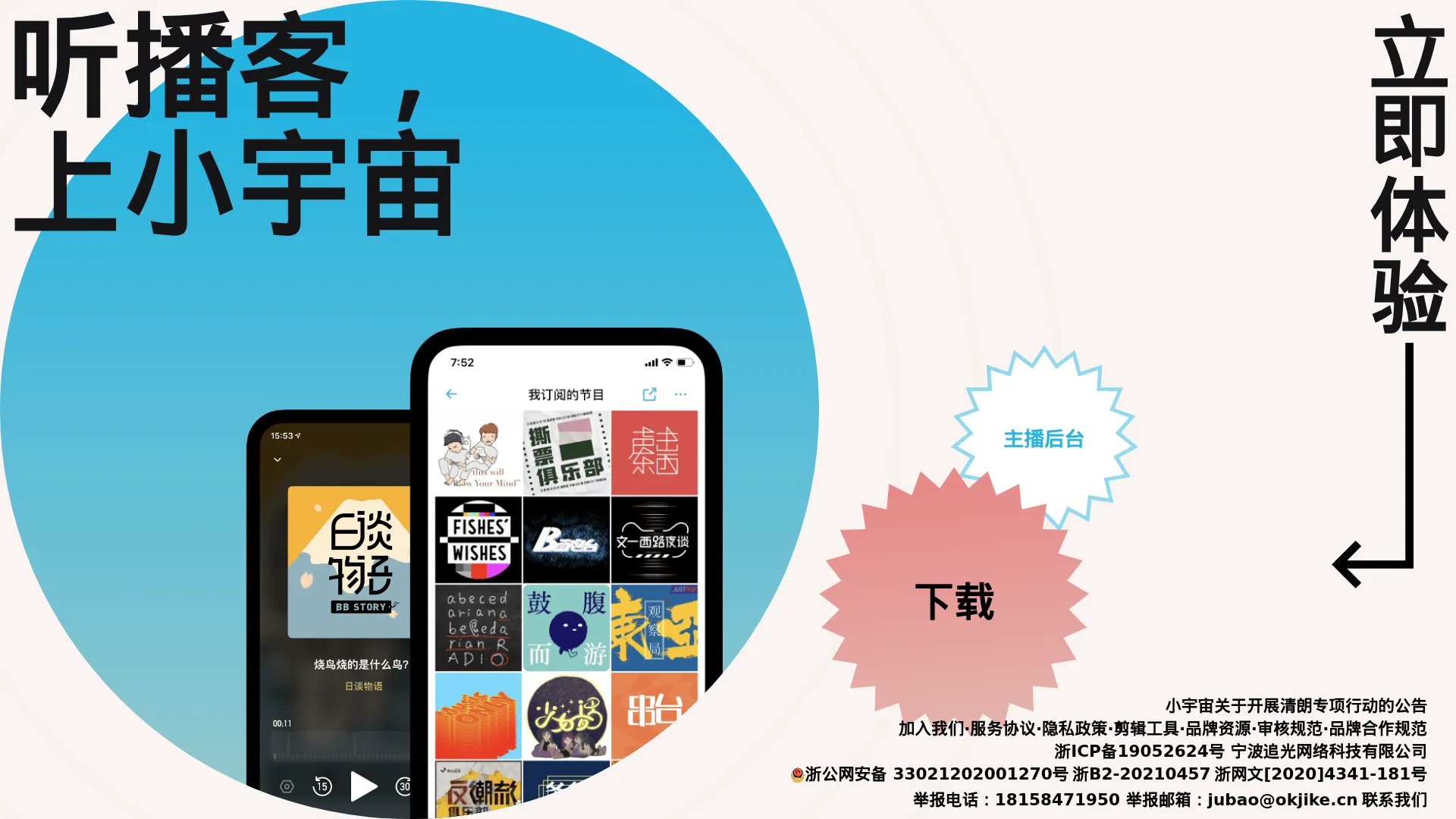小宇宙 screenshot