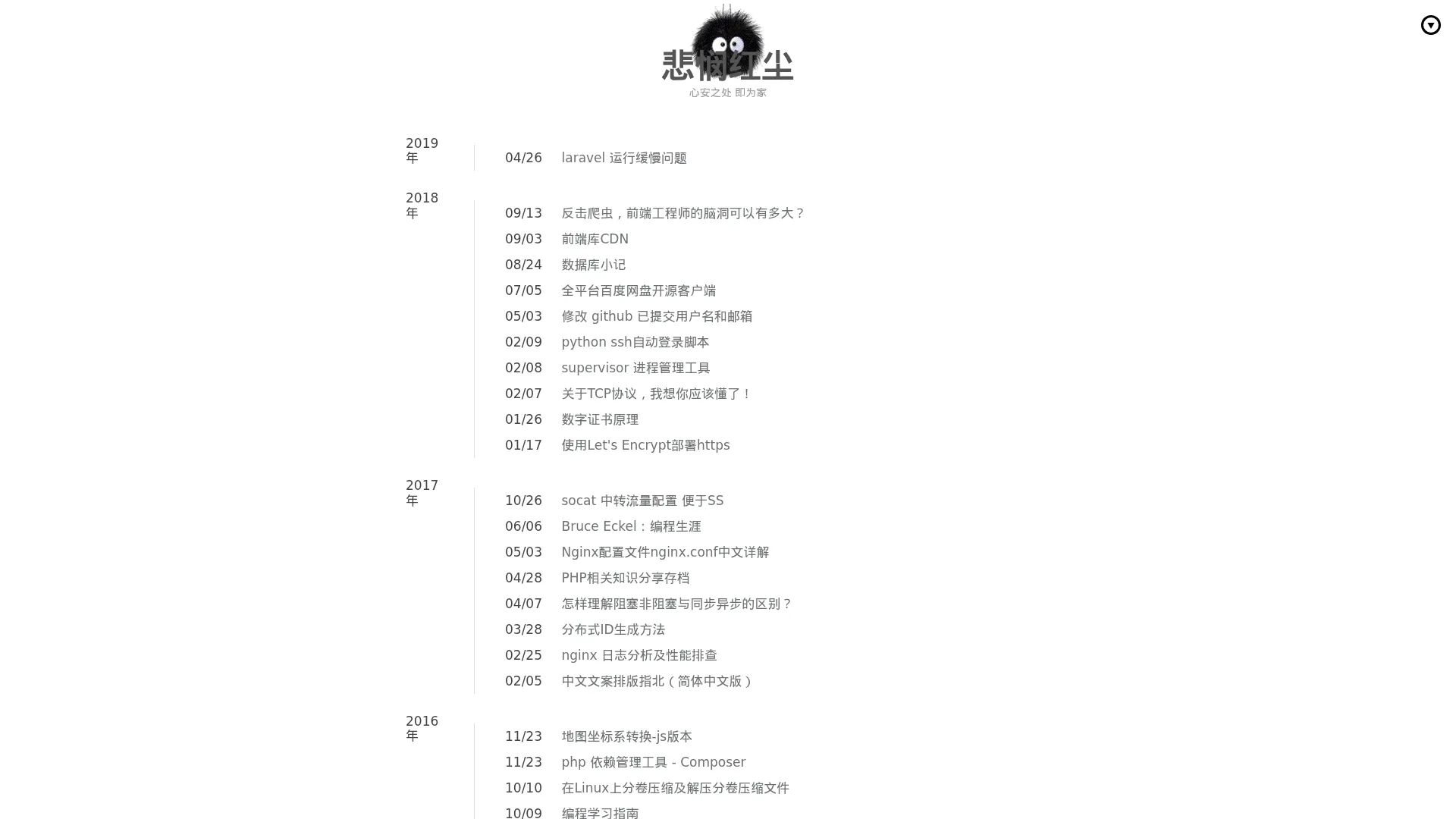 悲悯红尘 screenshot