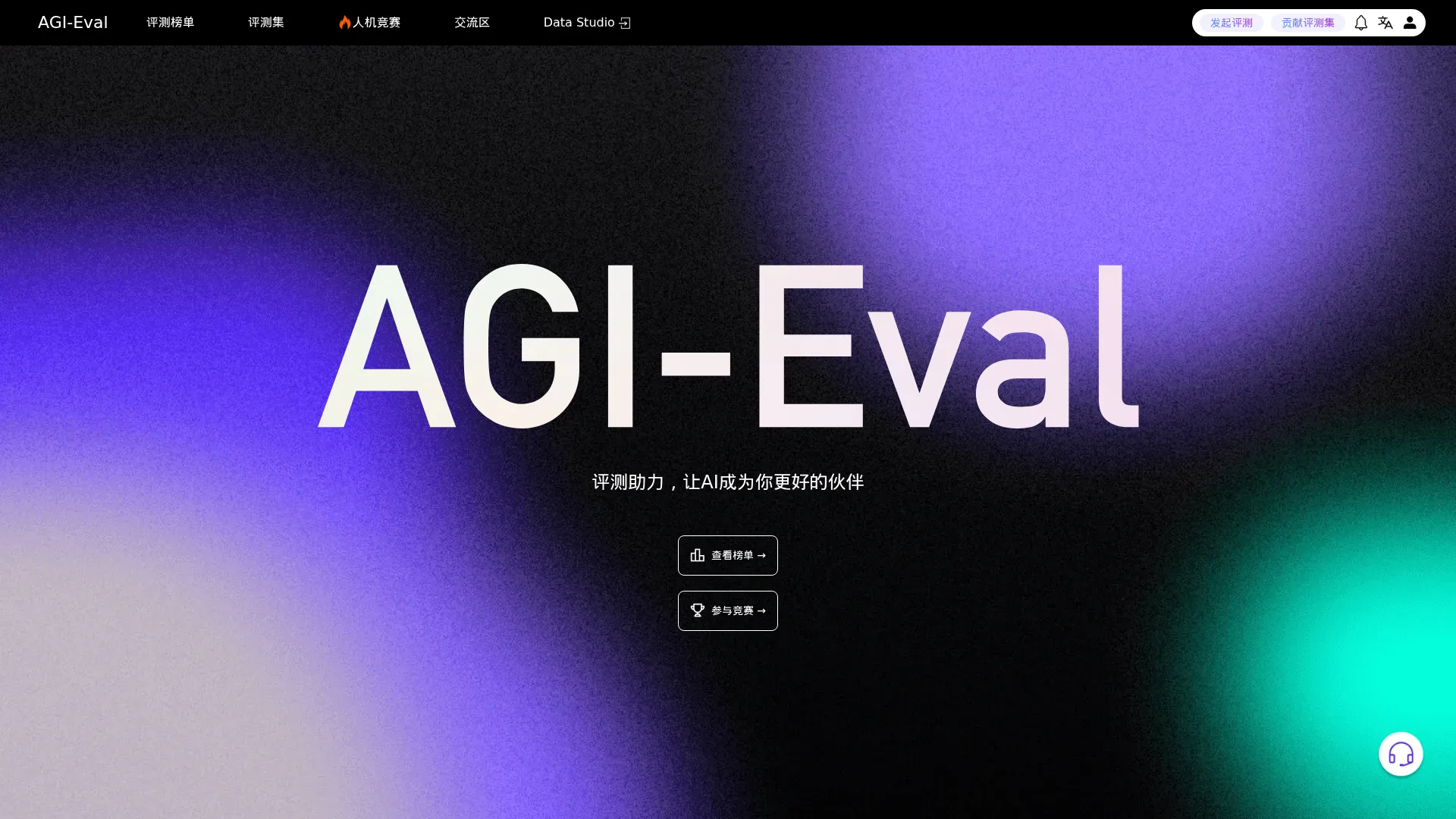 AGI-Eval screenshot