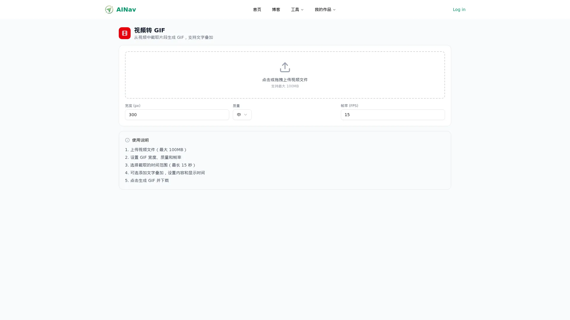 视频转 GIF - 小禾笔记 screenshot