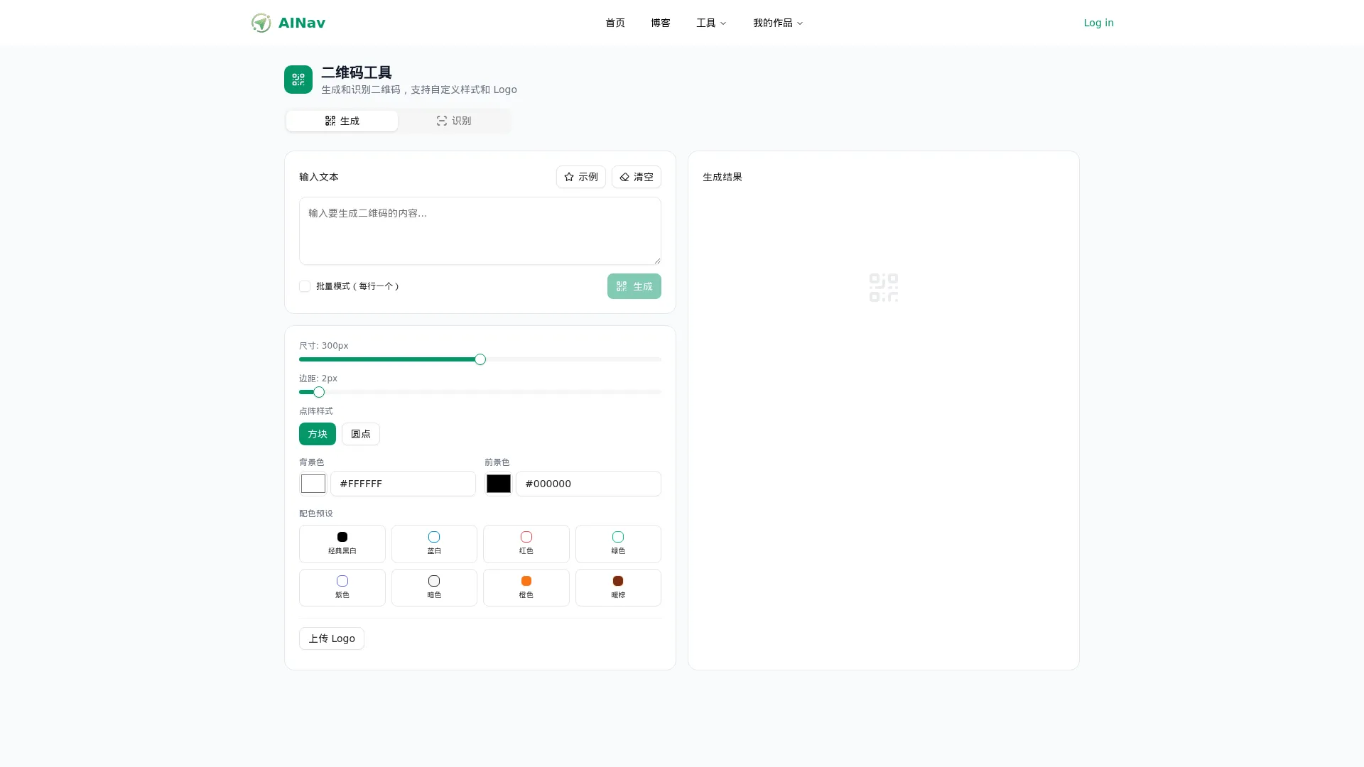 二维码工具 - 小禾笔记 screenshot