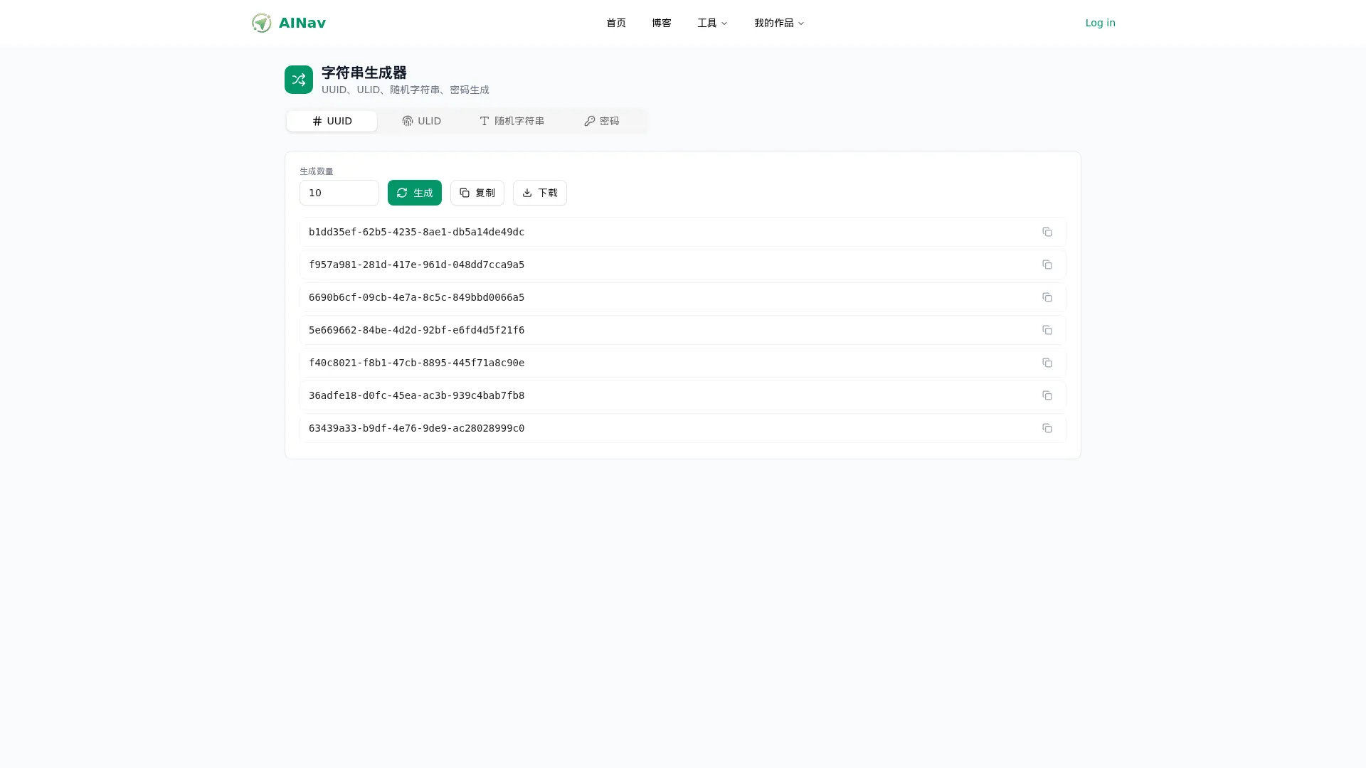 字符串生成器 - 小禾笔记 screenshot