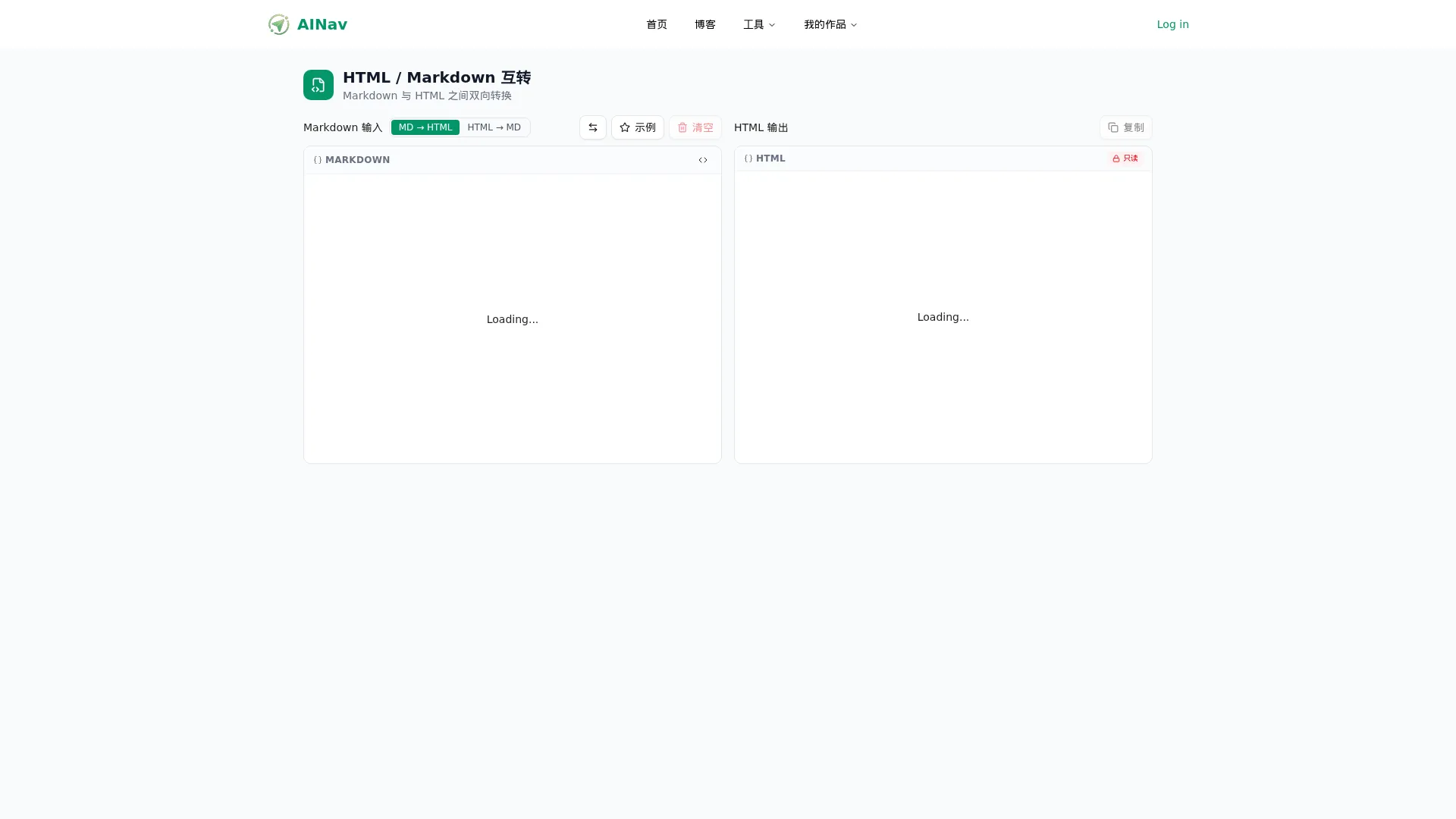 HTML / Markdown 互转 - 小禾笔记 screenshot