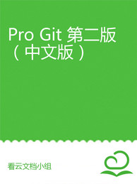Pro Git 第二版封面