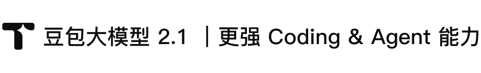 豆包大模型logo