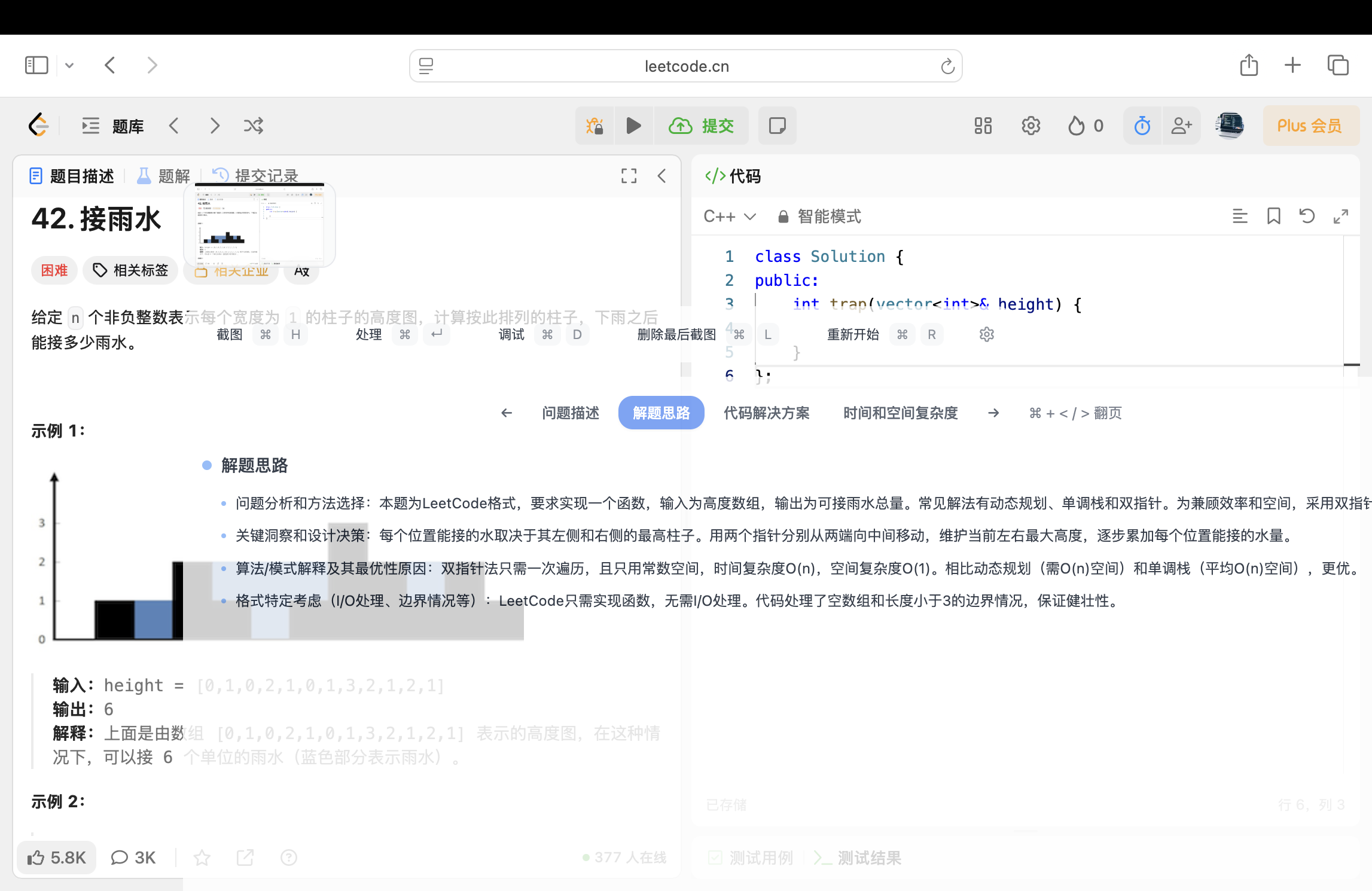 面试者视角与面试官视角对比