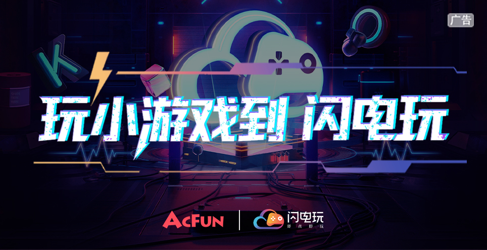 AcFun相关配图