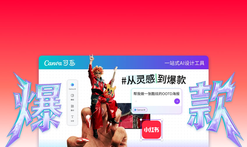 Canva推荐卡片