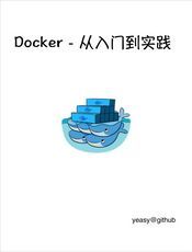 Docker — 从入门到实践