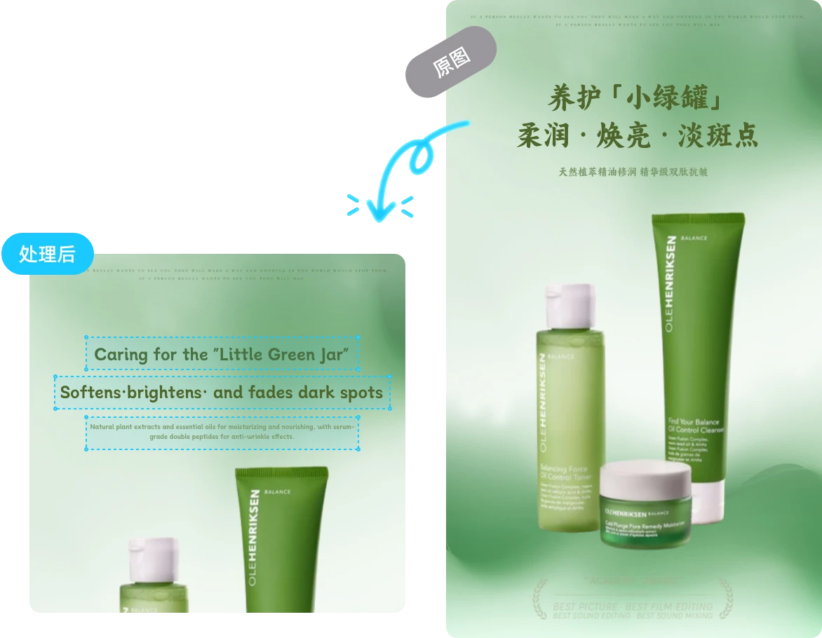 图片翻译
