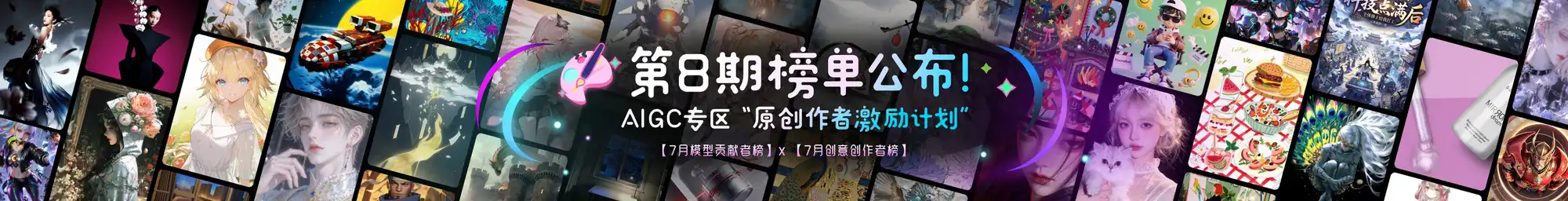 ModelScope Civision 横幅