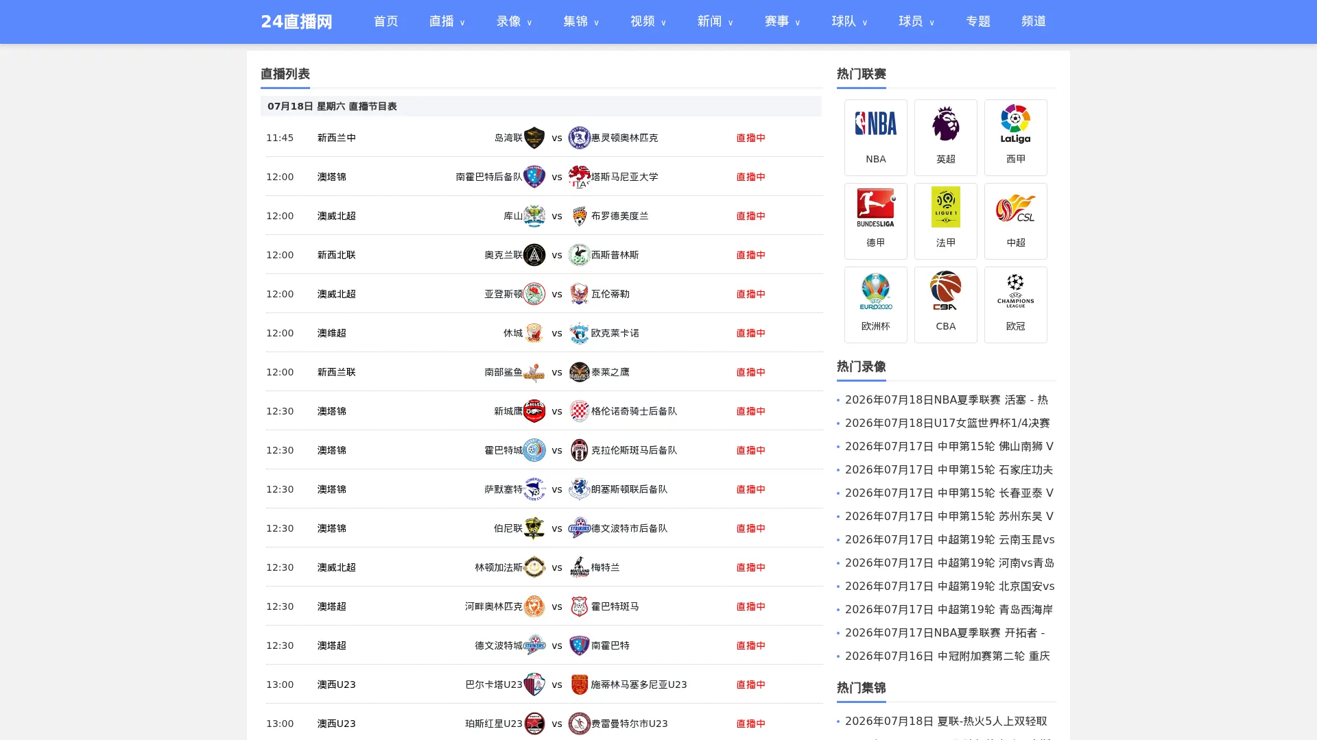 日职联足球直播_日职联足球日职联足球直播视频直播_免费在线观看日职联足球日职联足球直播高清直播-24直播网 screenshot