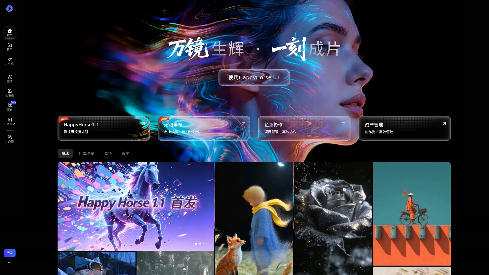 万镜一刻 screenshot