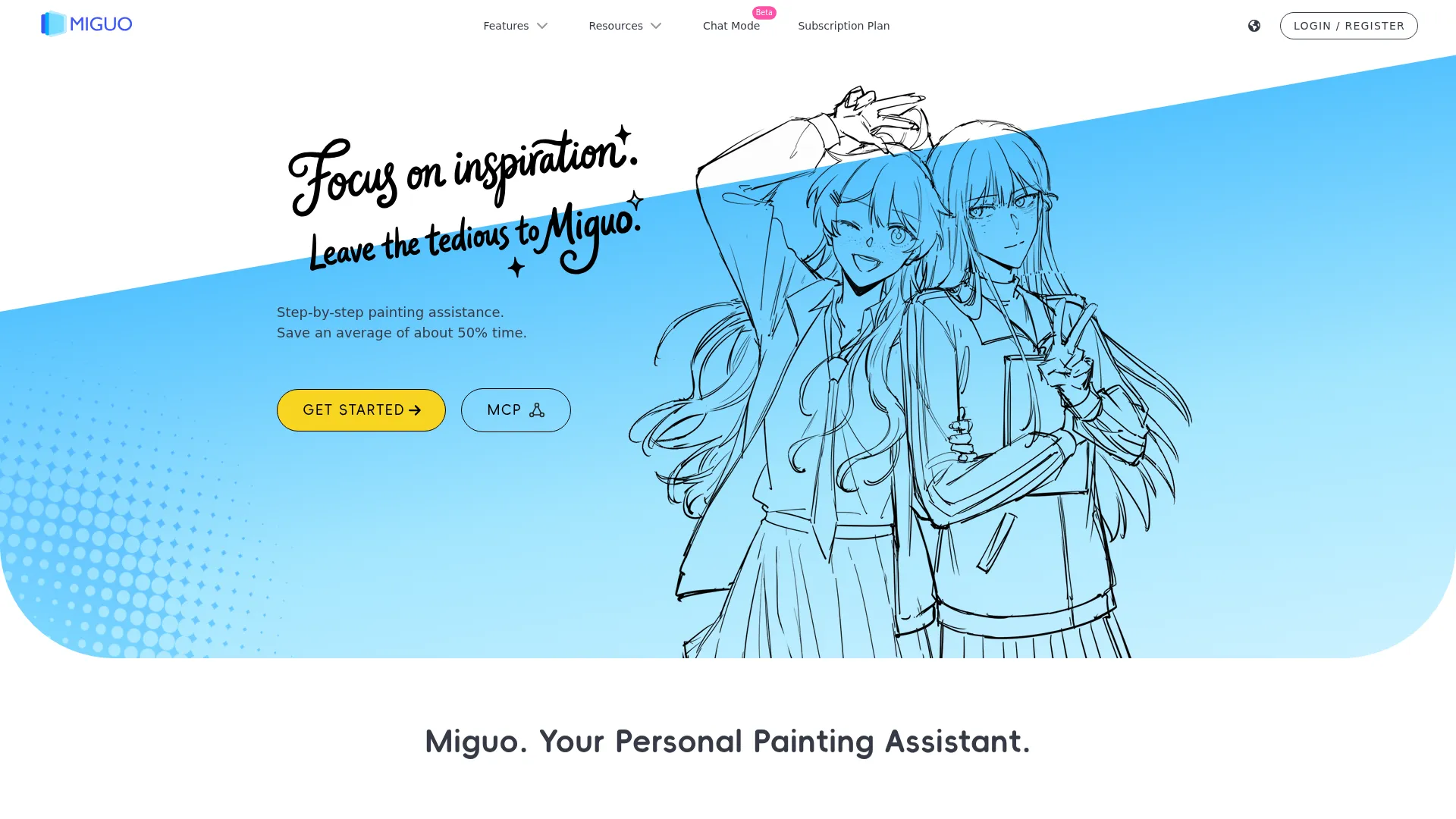 米粿绘画 - 懂画师的渐进式分层绘画助手 | Miguo.AI screenshot
