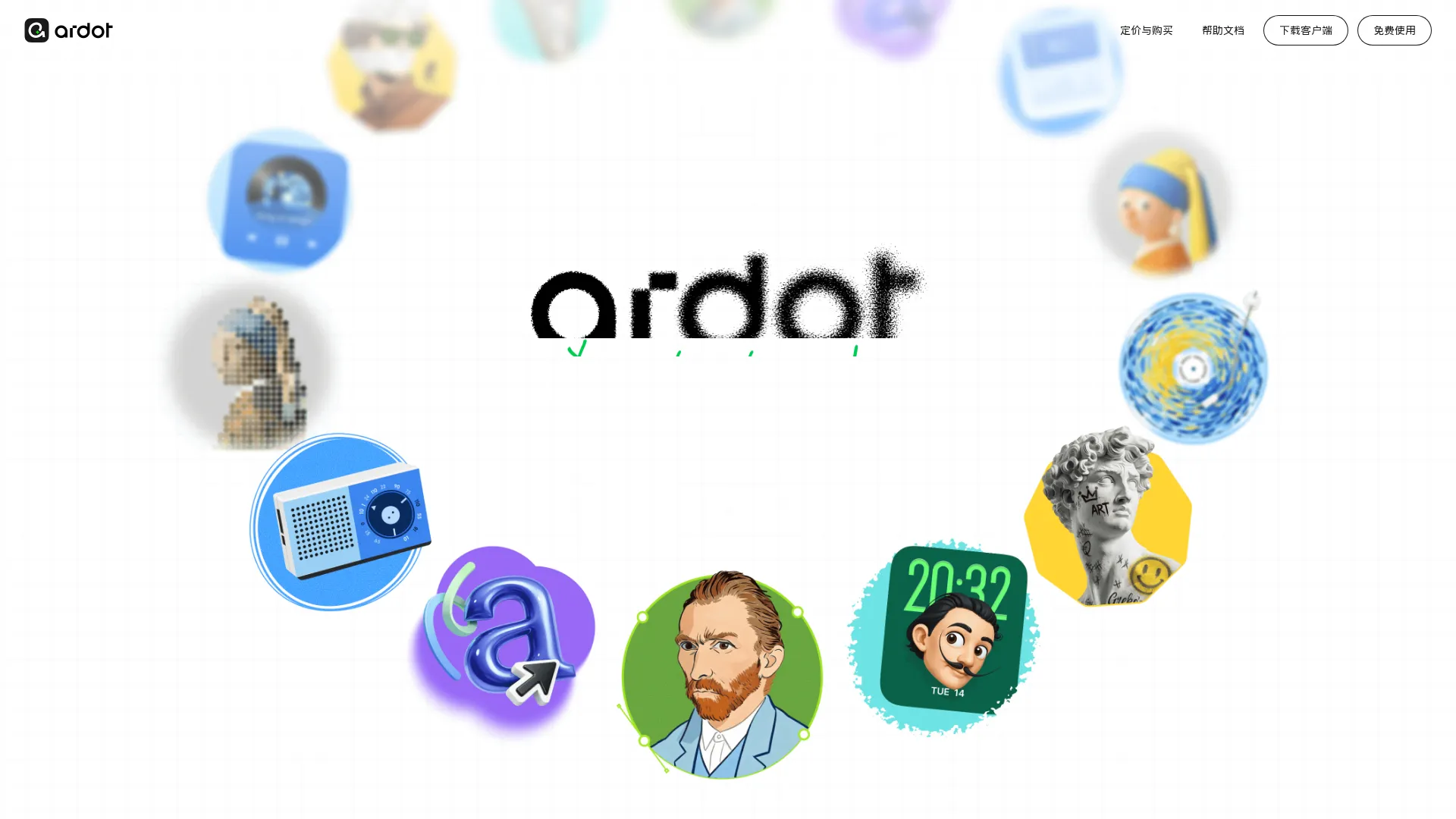 腾讯设计 Ardot — AI 驱动的智能设计工具 screenshot
