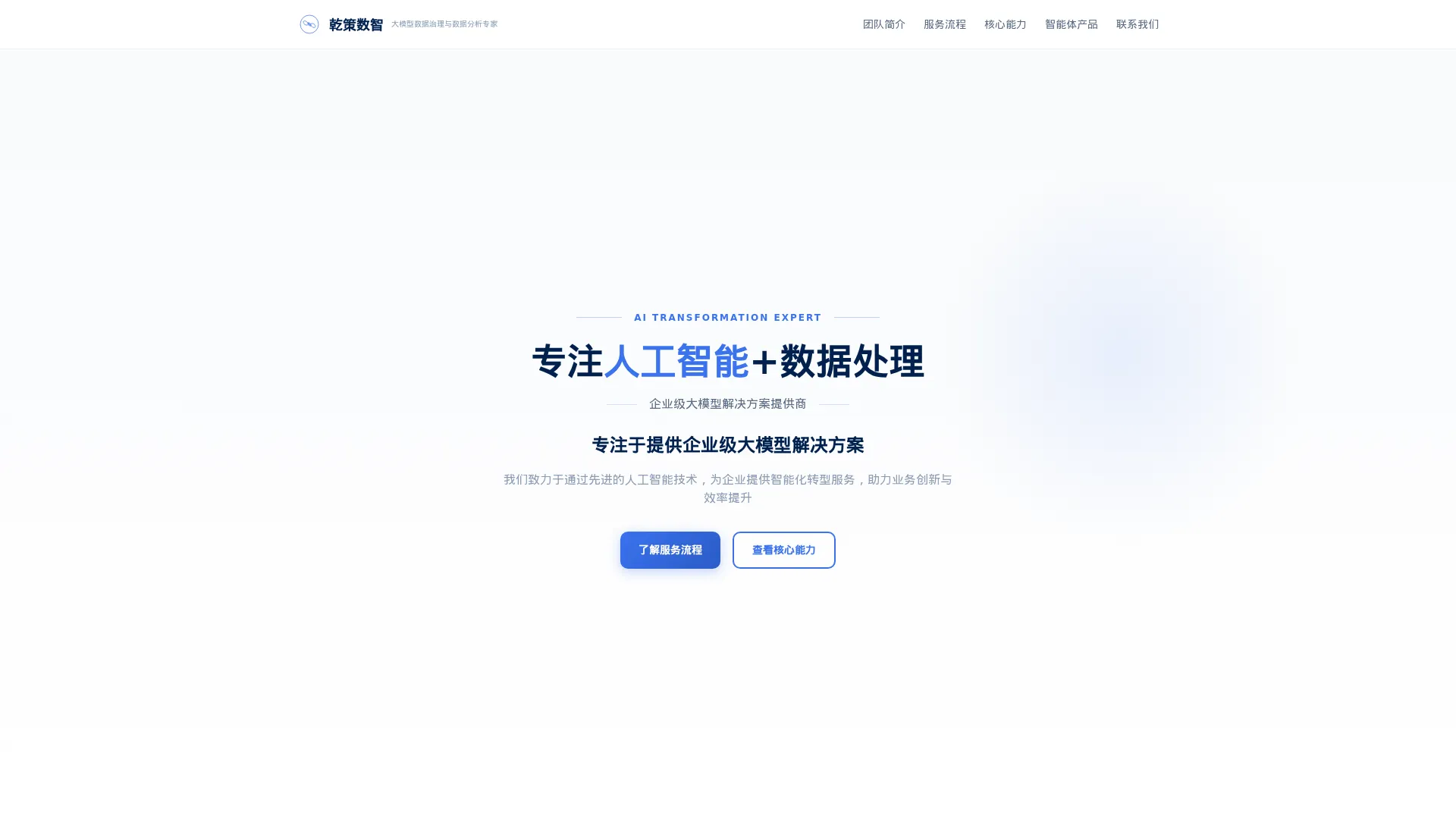 数以轻舟Agent screenshot