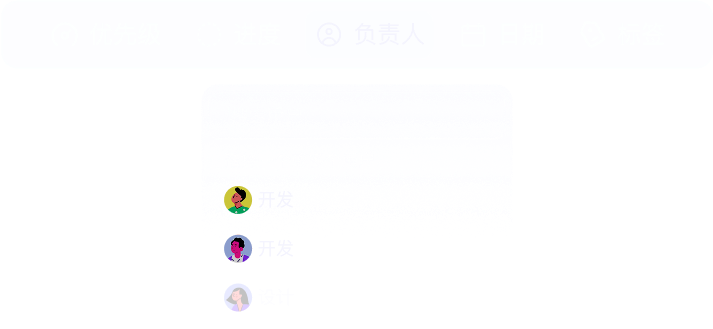 任务管理