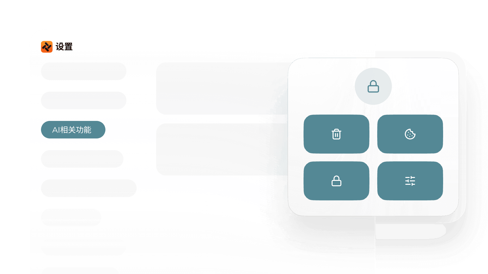 Tabbit 隐私保护