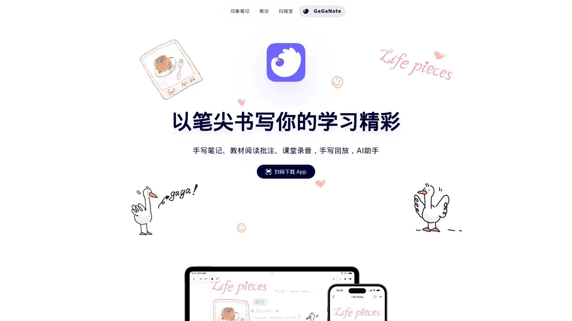 印象笔记 - AI时代的第二大脑 screenshot
