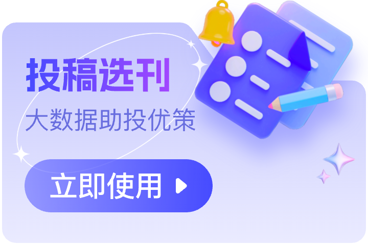 投稿选刊