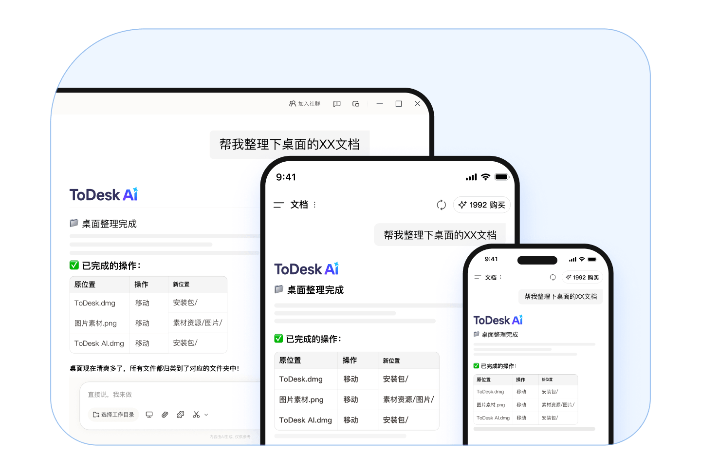 专属远程多端能力