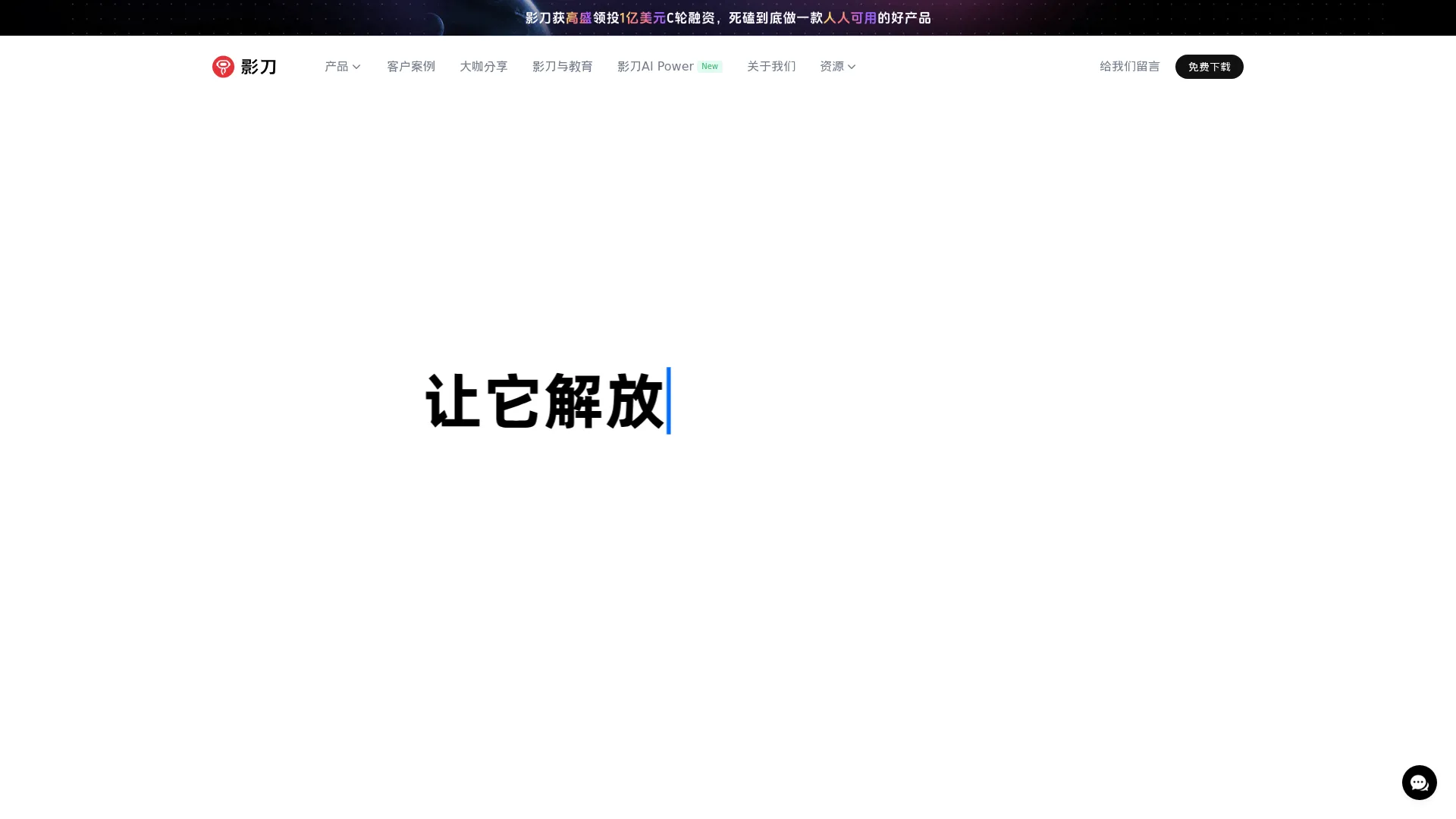 影刀RPA - 影刀官网 screenshot