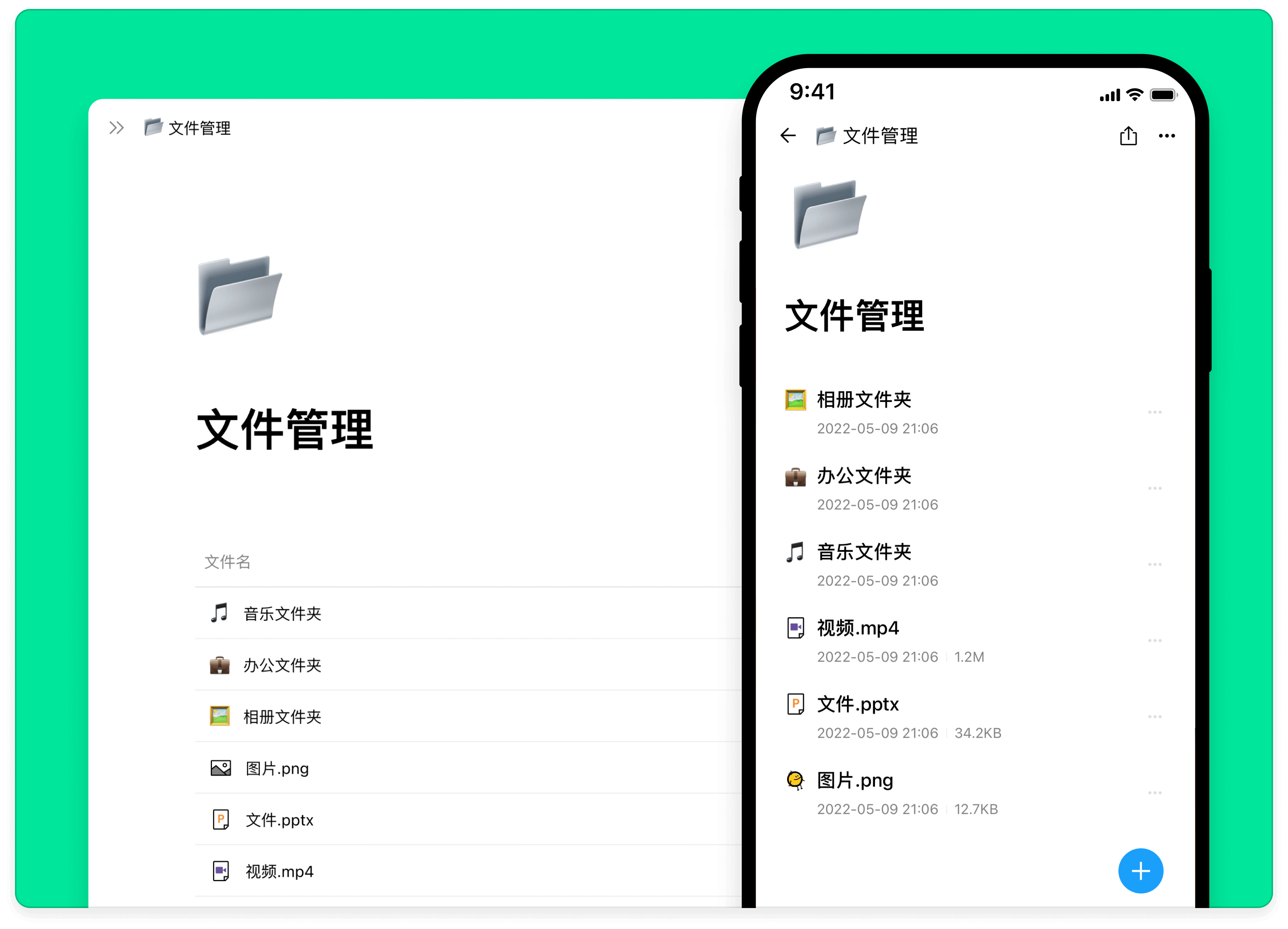 文件夹功能