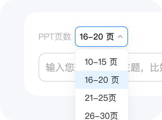 风格选择展示