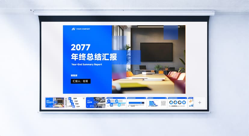 爱图表-多场景应用