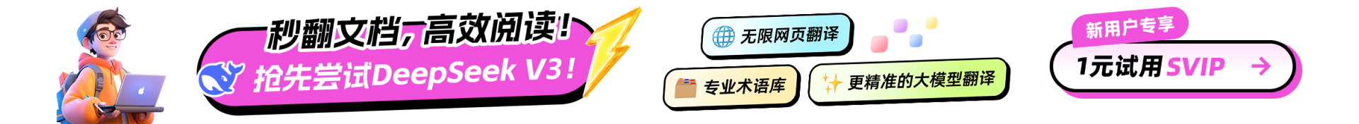 彩云小译官网界面