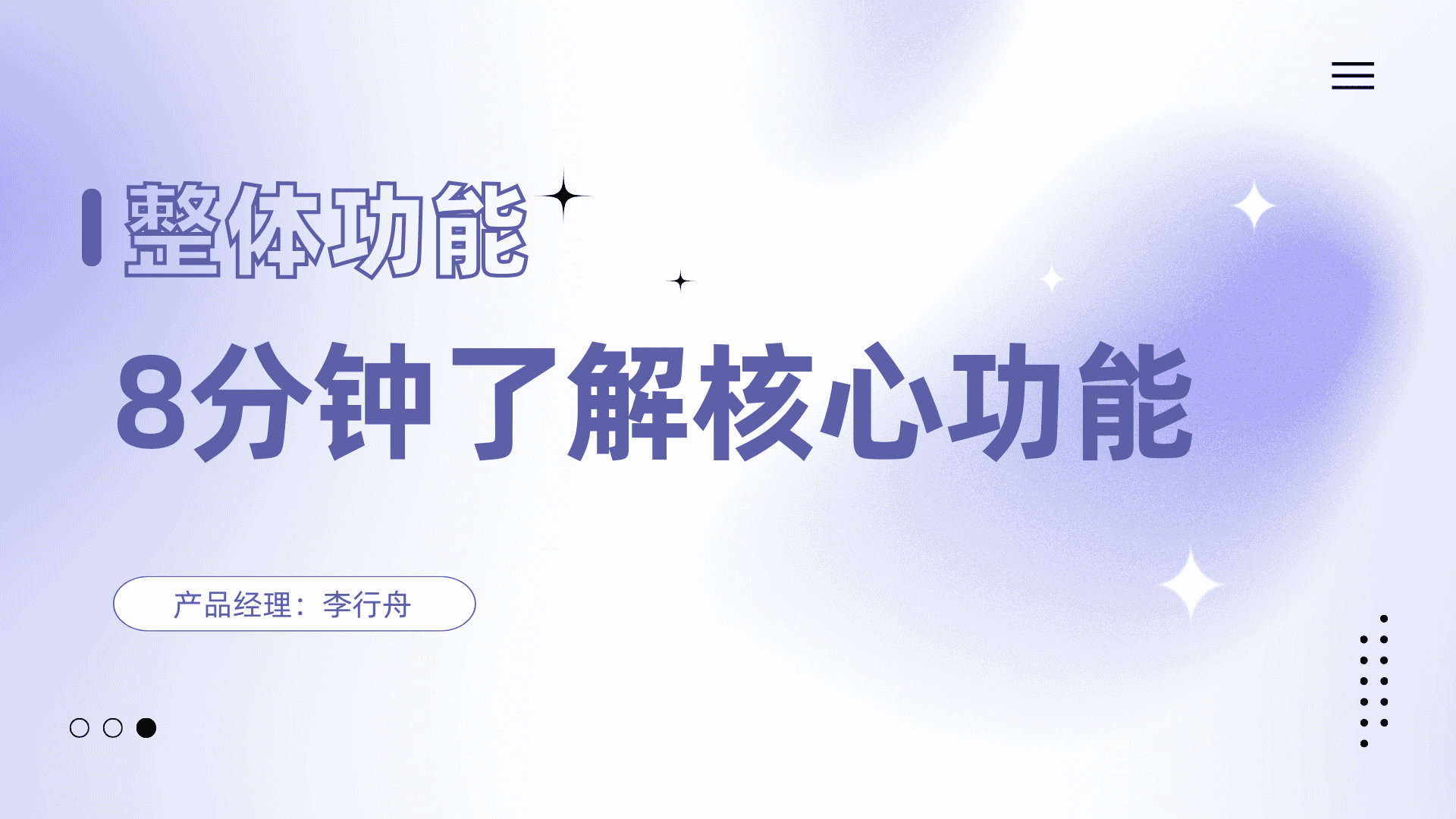 材料星AI界面展示