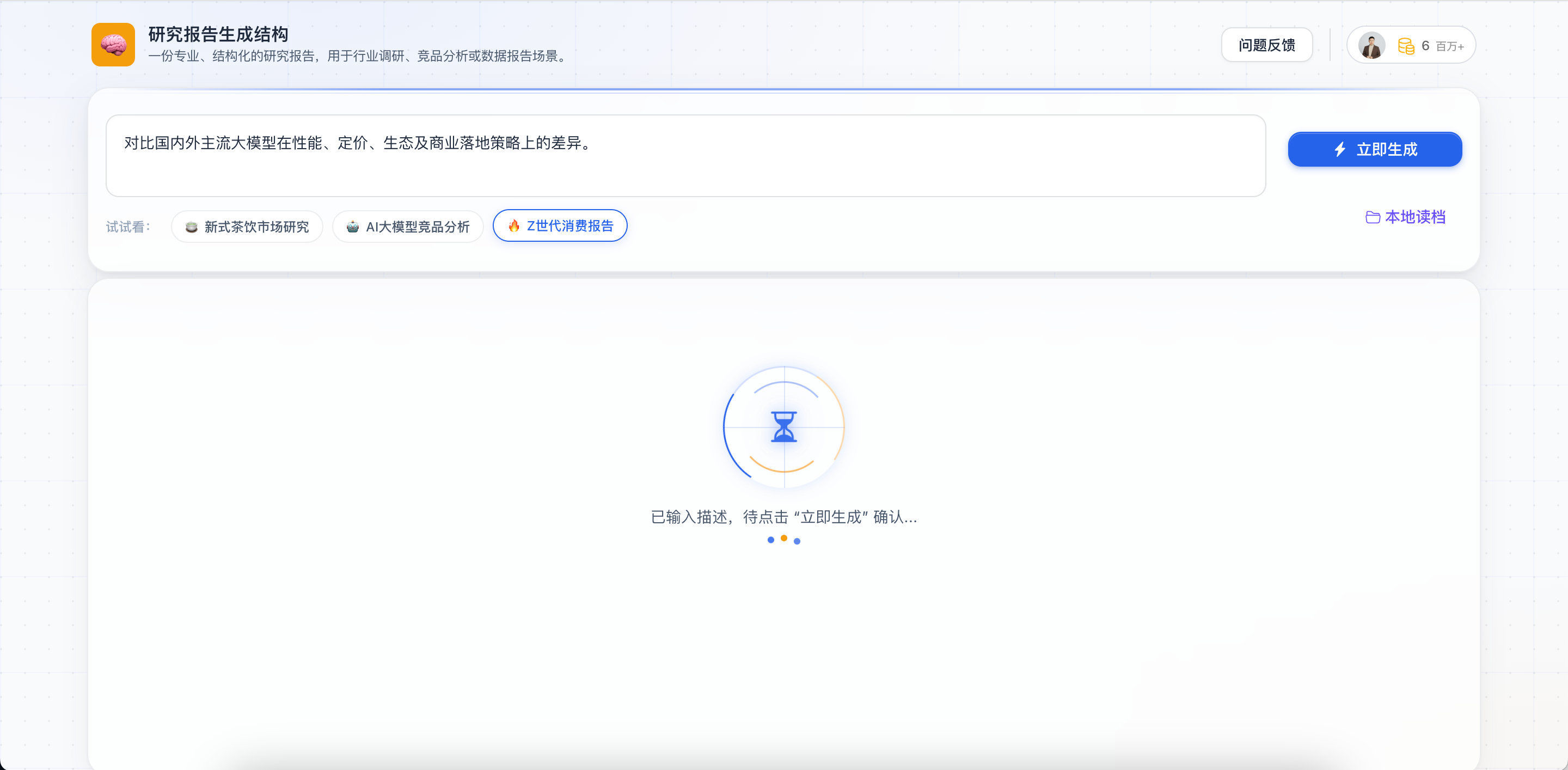 创作场景界面