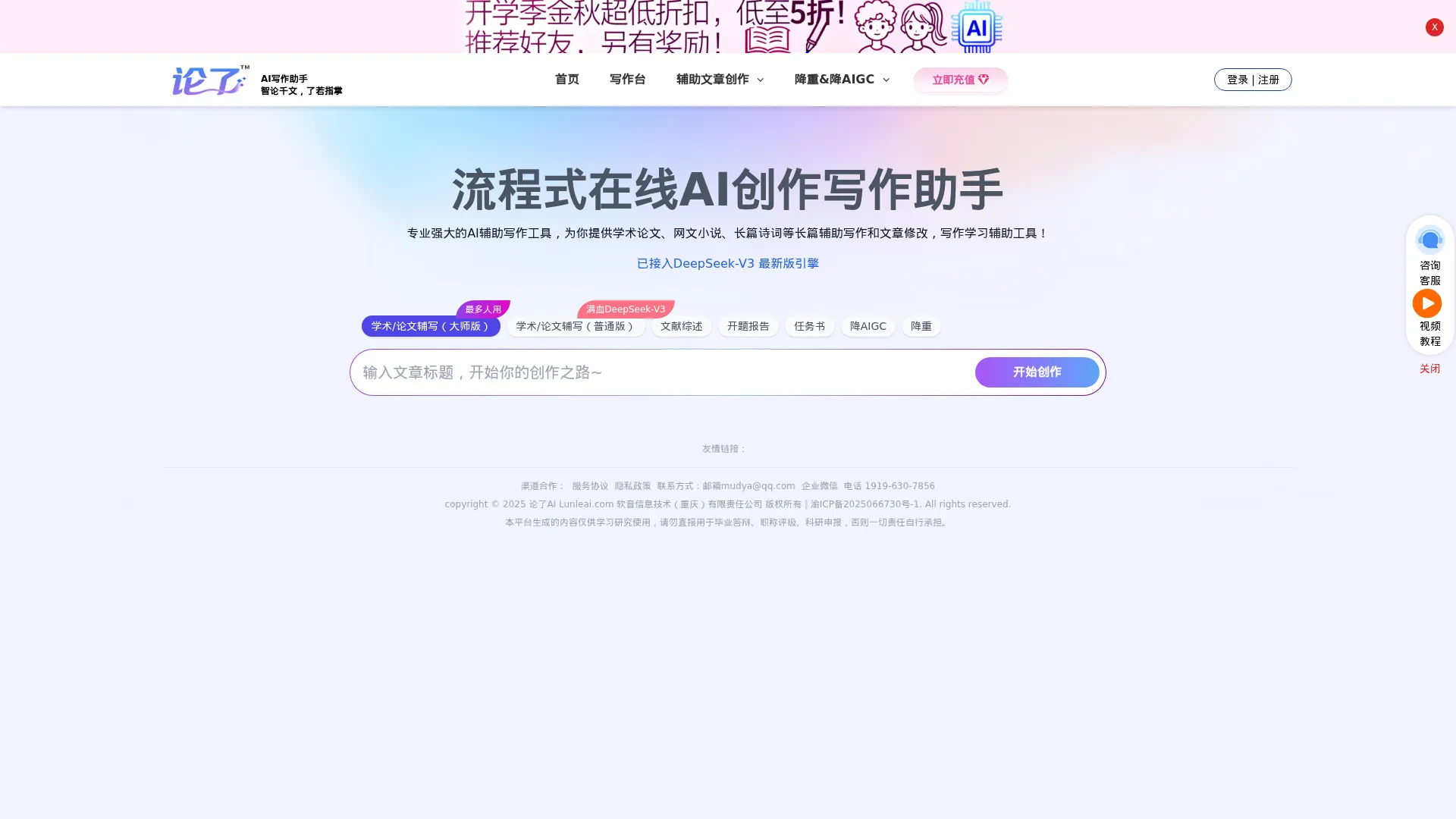 论了AI screenshot