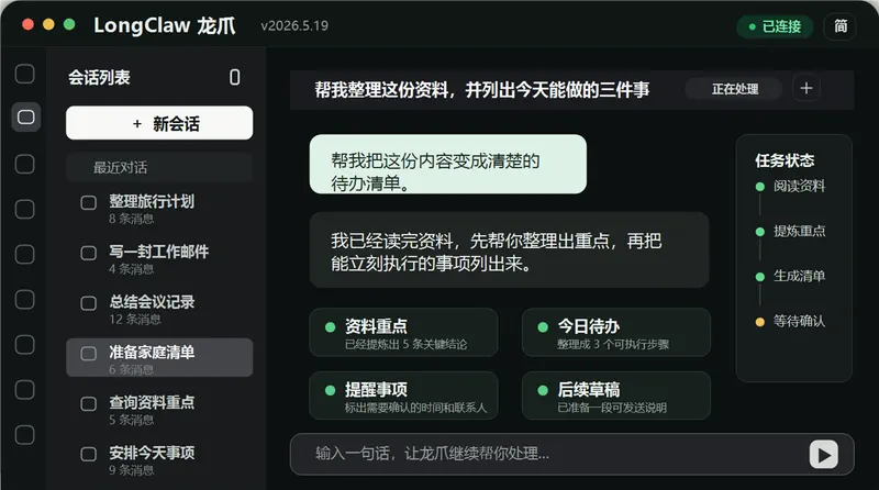 龙爪演示