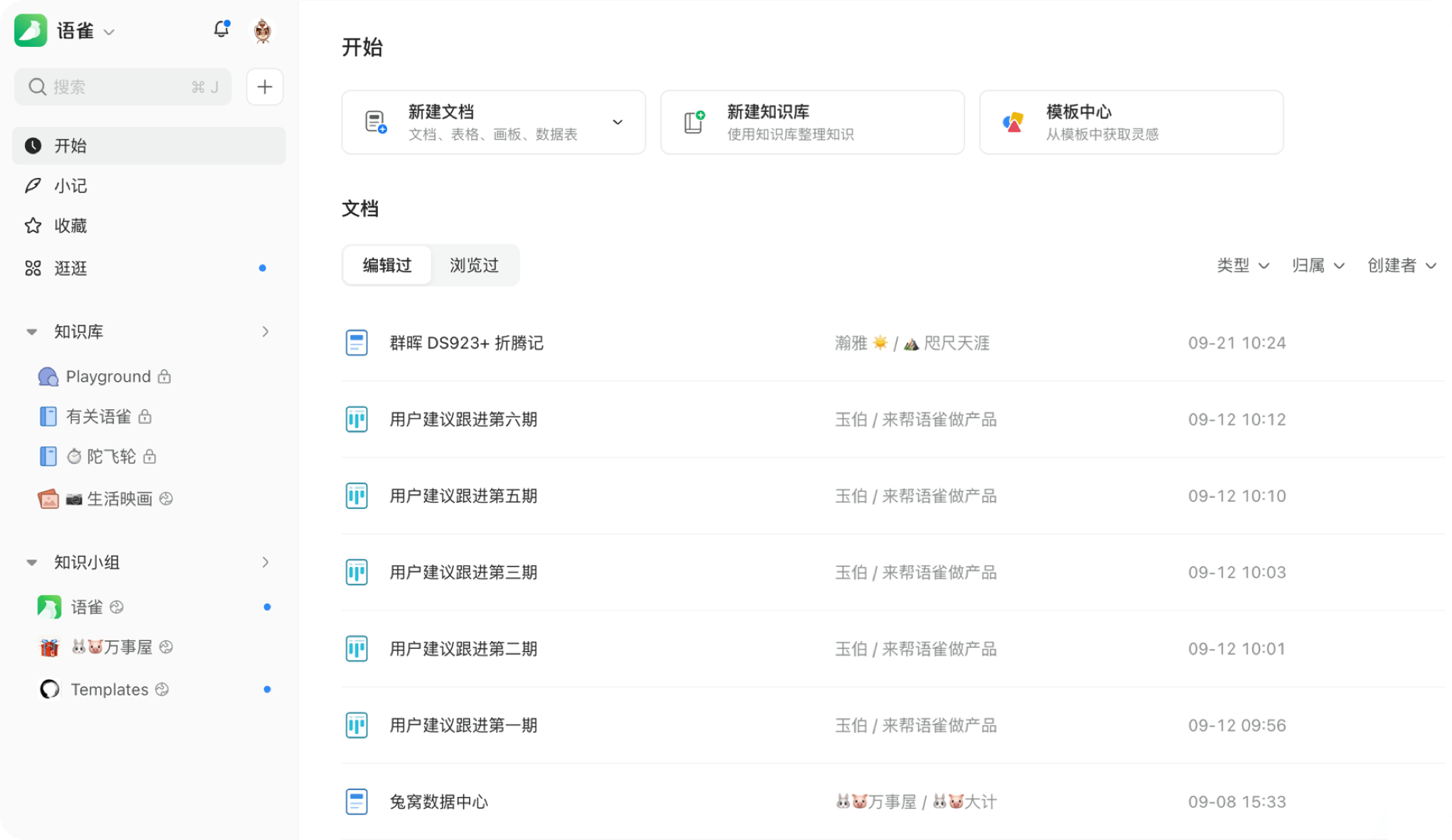 编辑器界面