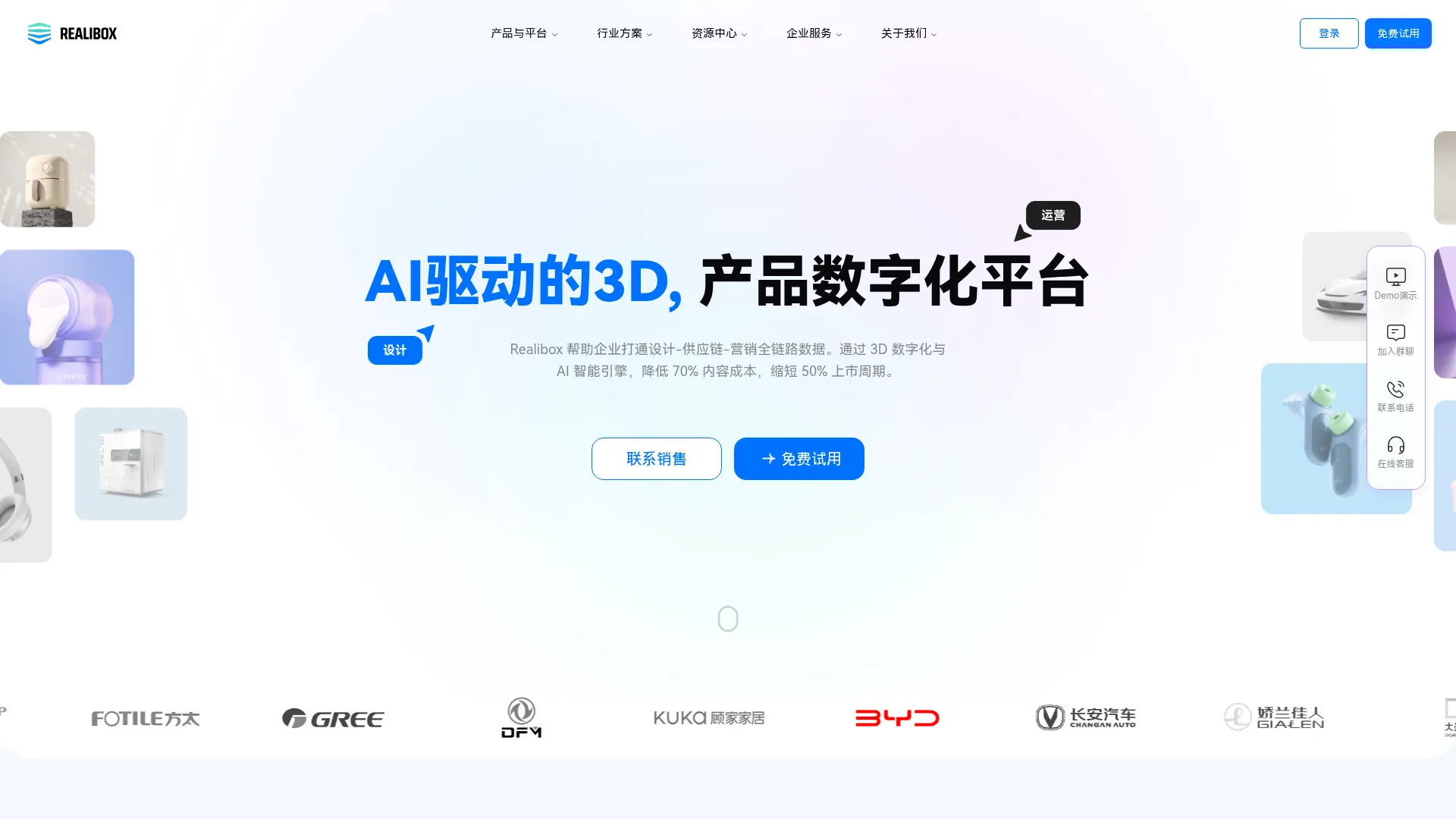Realibox一站式AI+3D创意视觉设计平台|引力波 screenshot